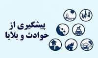 دومین دوره  آموزشی پیشگیری از حوادث و بلایا (دوام ) با حضور داوطلبان سلامت در شرق تهران