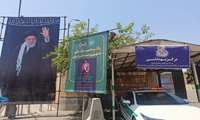 در مسیر عزاداری و وداع با رهبر شهید؛ استقرار مراکز بهداشتی و درمانی در مسیر عزاداران با همکاری مرکز بهداشت شرق تهران و ارتش