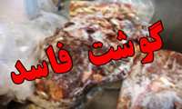 کشف و معدوم‌سازی ۷۰ کیلوگرم مرغ و گوشت فاسد در بازرسی مشترک بهداشت محیط و دامپزشکی