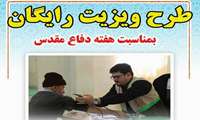 برپایی میزهای خدمت در شرق تهران؛ ارائه خدمات رایگان پزشکی و پیراپزشکی به مناسبت هفته دفاع مقدس