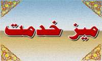 به مناسبت هفته ملی سلامت بانوان؛ برپایی میز خدمت سلامت در حوزه علمیه حضرت فاطمه (س) در شرق تهران 