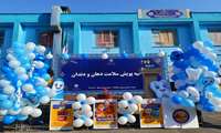 افتتاح  پویش ملی سلامت دهان و دندان در شرق تهران
