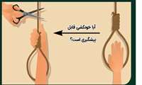 از آموزش چهره‌به‌چهره تا غربالگری دیجیتال؛ ایستگاه‌های مترو پایگاه پیشگیری از بحران‌های روانی شد.