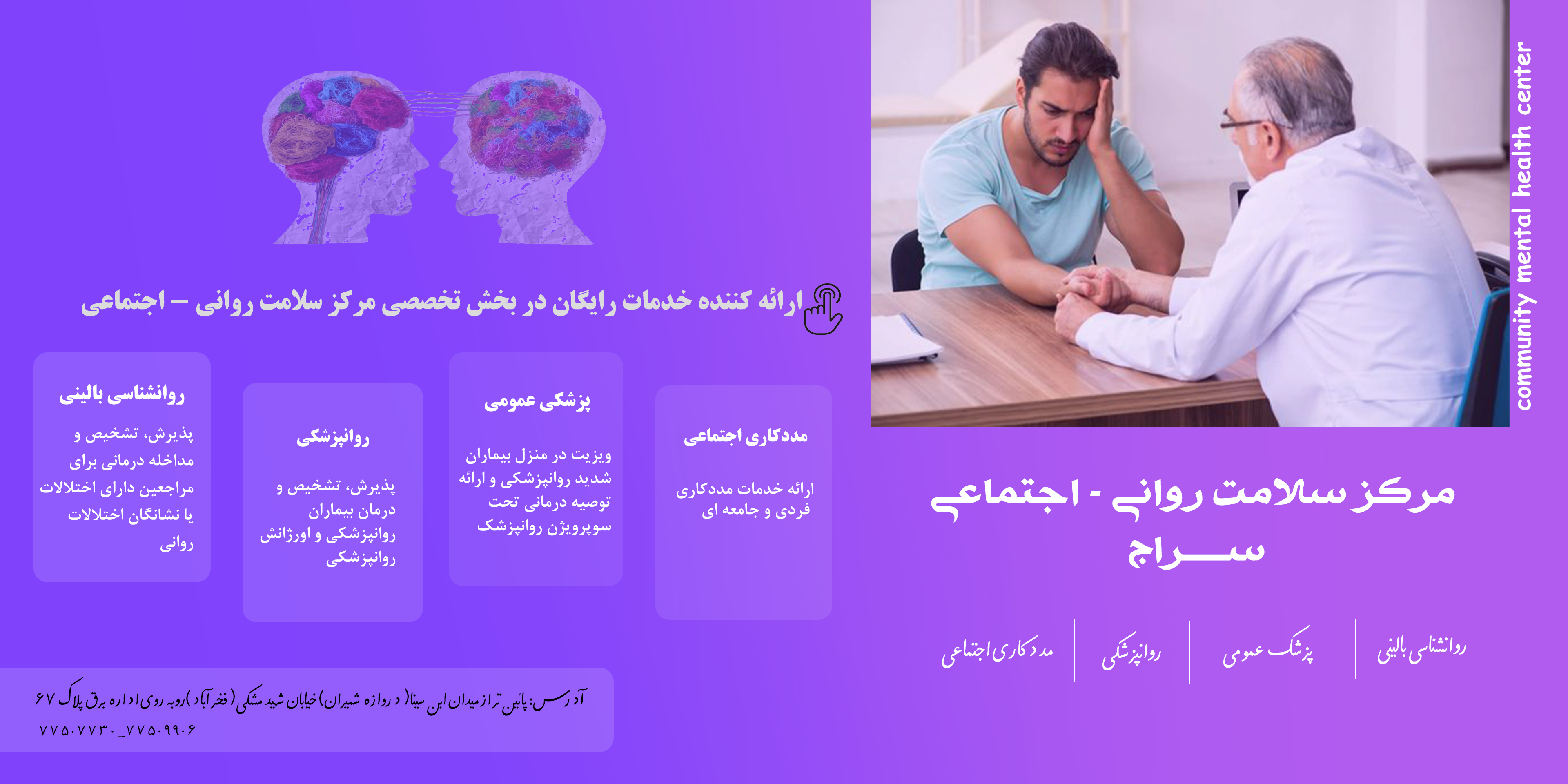 کلینیک روانشناسی ویژن