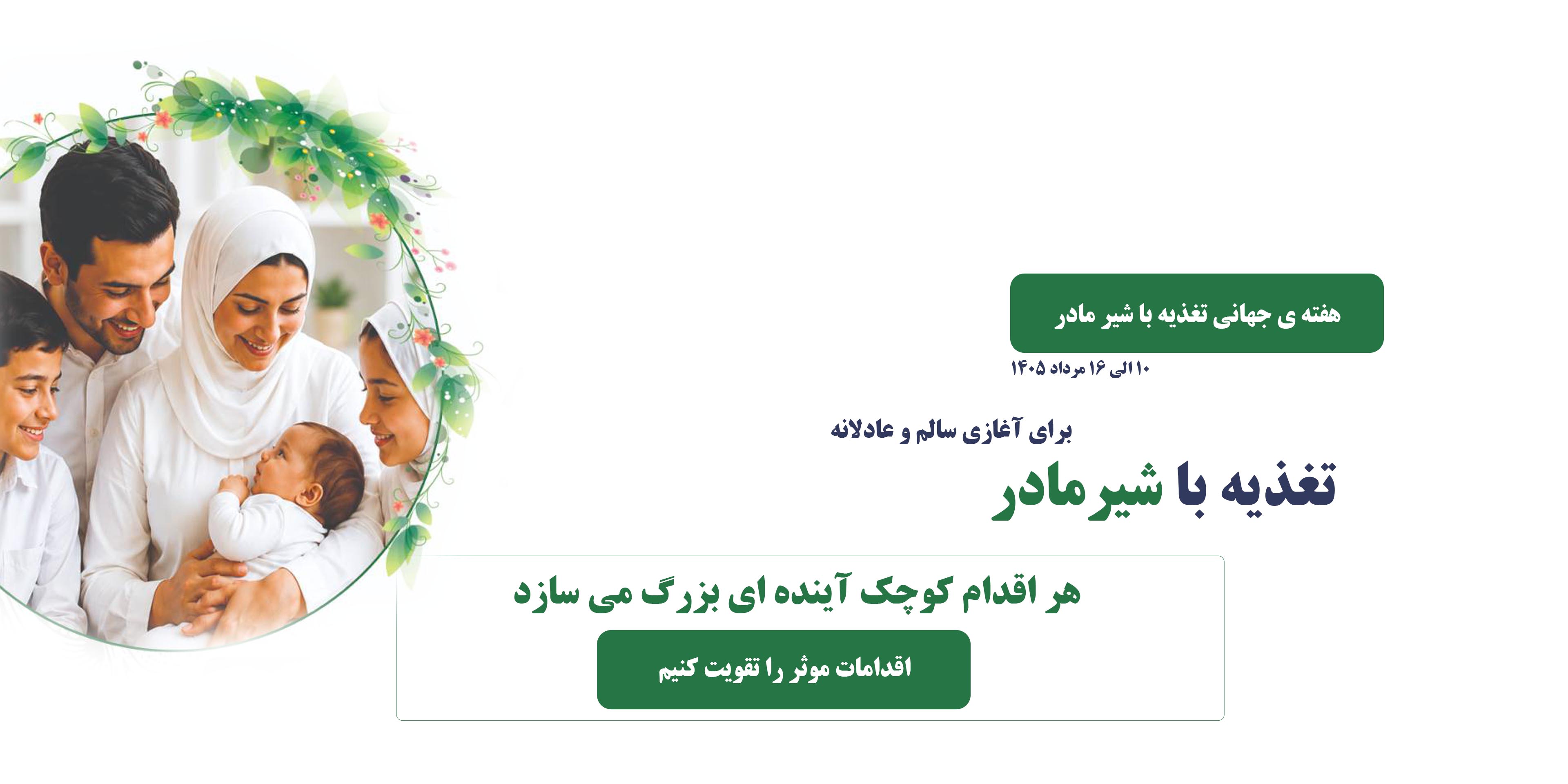 شیرمادر