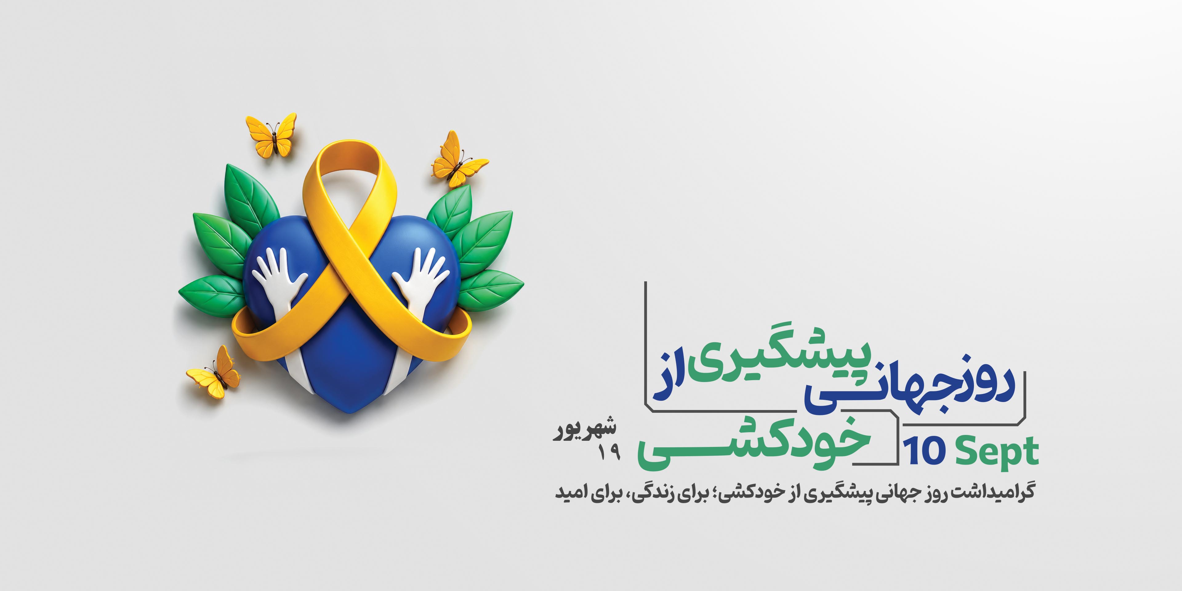 خودکشی