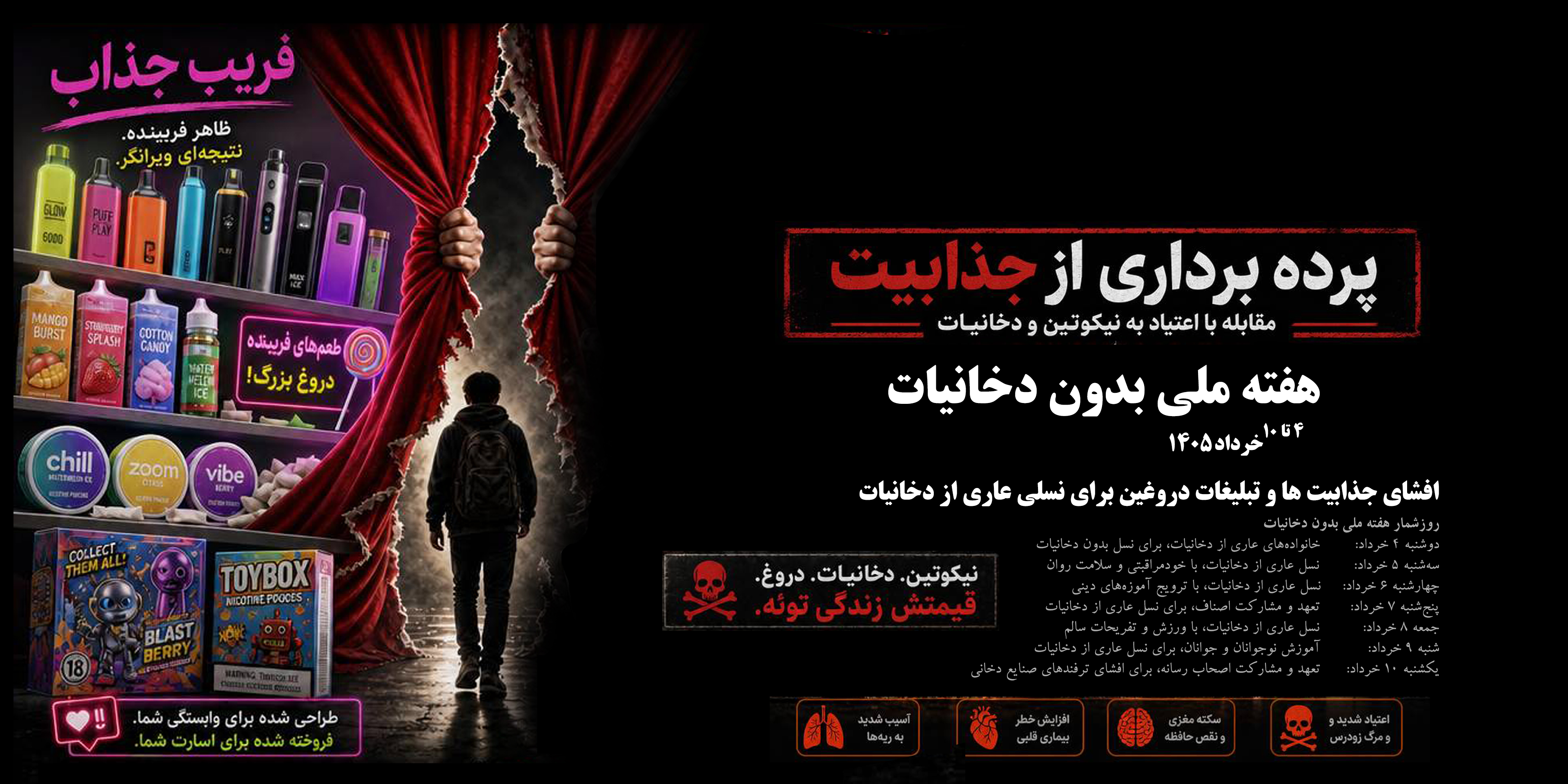 دخانیات